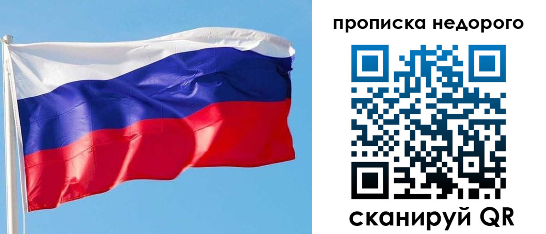 временная регистрация недорого в Сосновом Бору