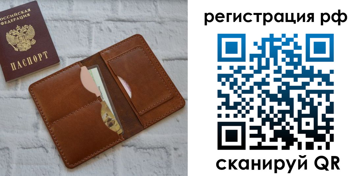 прописка иностранных граждан в Сосновом Бору